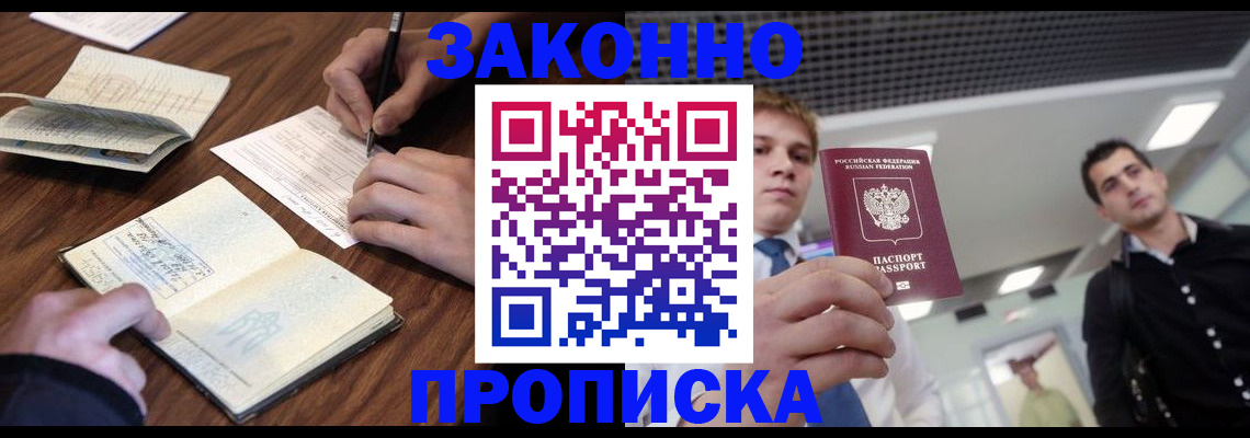 временная регистрация собственник в Надыме