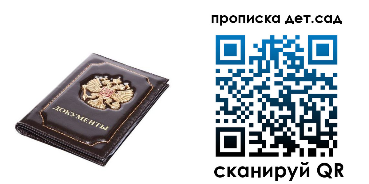 прописка регистрация в Надыме