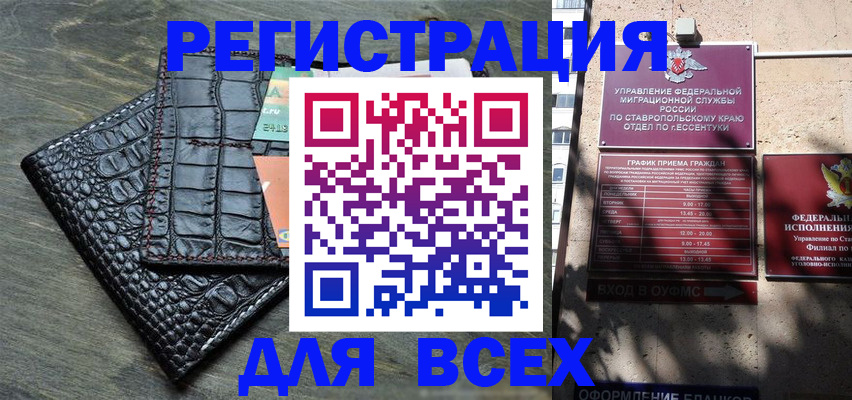 миграционный учет в Надыме