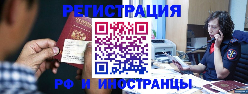где прописаться в Надыме