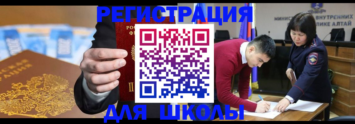 купить прописку в Надыме