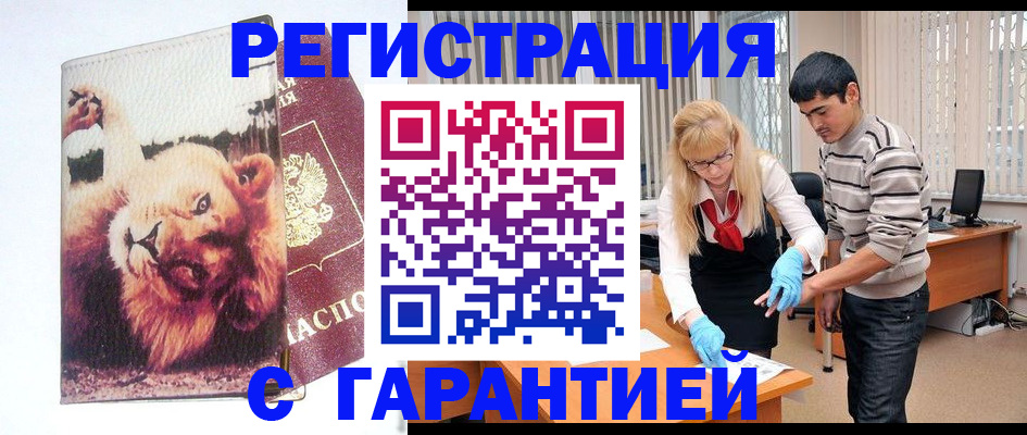 временная регистрация поиск в Надыме