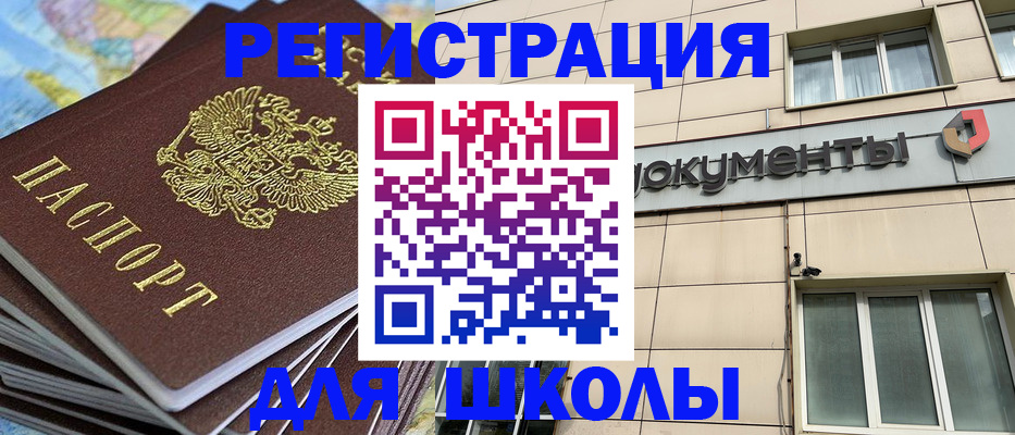 прописка гарантия в Надыме